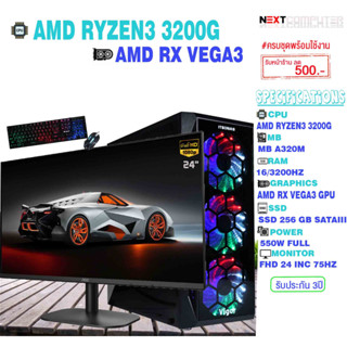 All set AMD RYZEN3 3200G I RAM 16 I MONITOR 24 I SSD 256 [SKU0250]