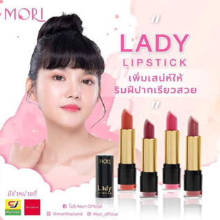 Sale❗️Mori Lady Lipstick. ลิปสติกเนื้อมันวาวราคาถูก