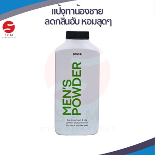 [แป้งทาน้องชาย บอนด์] Bond Talcum Powder 100 g. แป้ง บอนด์ สูตร SOOTHING SMOOTH ซูสติ้ง สมูท