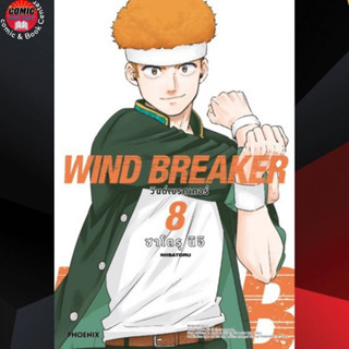 [Pre order] PHN # WIND BREAKER วินด์เบรกเกอร์ เล่ม 1-8