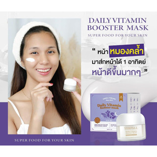 ☘️☘️มาร์คหน้าสด Yerpall Daily Booster Mask 15 g. แท้💯%