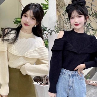 เสื้อไหมพรมแขนยาวเปิดไหล่
