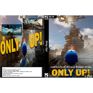 แผ่นเกมส์ PC Only Up! (1DVD)