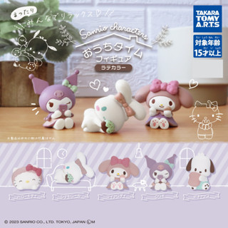 Sanrio House Time Figure - Latte Color เป็นโมเดลเล็ก น่ารัก ขนาดประมาณ 3 ซม. มี 3 แบบให้เลือก