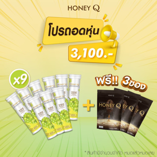 9 กล่องแถมกาแฟ 3 ซอง HONEY Q เม็ดฟู่ คุมหิว อิ่มนาน เผาผลาญไขมัน ปรับสมดุล ส่งฟรีเก็บเงินปลายทาง