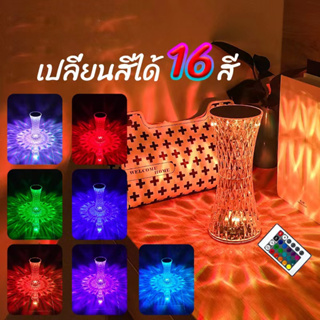 ทรงใหม่ โคมไฟคริสตัล LED สลับสี เปลี่ยนได้ 16 สี โคมไฟตั้งโต๊ะ โคมไฟตกแต่งห้อง ไฟหัวเตียง ของขวัญ ของขวัญวันเกิด