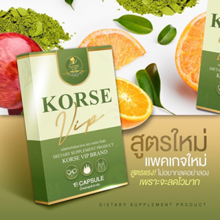 พร้อมส่ง❗️ คอร์เซ่vip lot5 | สมุนไพรลดน้ำหนัก สำหรับสายดื้อยา korse by herbvip ลดไวx5