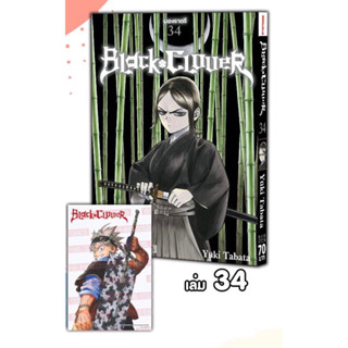 Black Clover เล่ม33-34 +โปสการ์ด