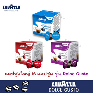 ‼️New‼️ LAVAZZA DOLCE GUSTO 🇮🇹 ลาวาซซา 16 แคปซูลใหญ่ รุ่น Dolce Gusto