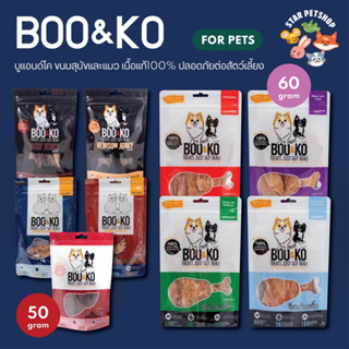 BOO&KO บูแอนด์โค ขนมสุนัขและแมว เนื้อแท้100% ปลอดภัยต่อสัตว์…