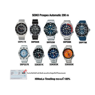 ประกันศูนย์3ปี Seiko Prospex Automatic : monster ,samurai ,turtle ,SRPK17K ,SSK001K ,SSK005K ,SSK003K ,SRPK17K