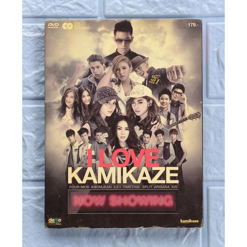 CD+DVD_I LOVE KAMIKAZE (ไอ เลิฟ กามิกาเซ่) : NOW SHOWING  [รวมเพลง 14 เพลง]