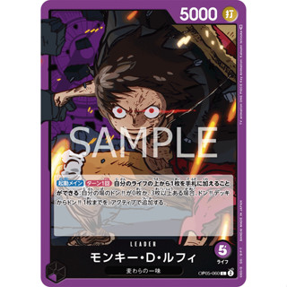 [OP05-060] Monkey.D.Luffy (Leader) One Piece Card Game การ์ดเกมวันพีซถูกลิขสิทธิ์