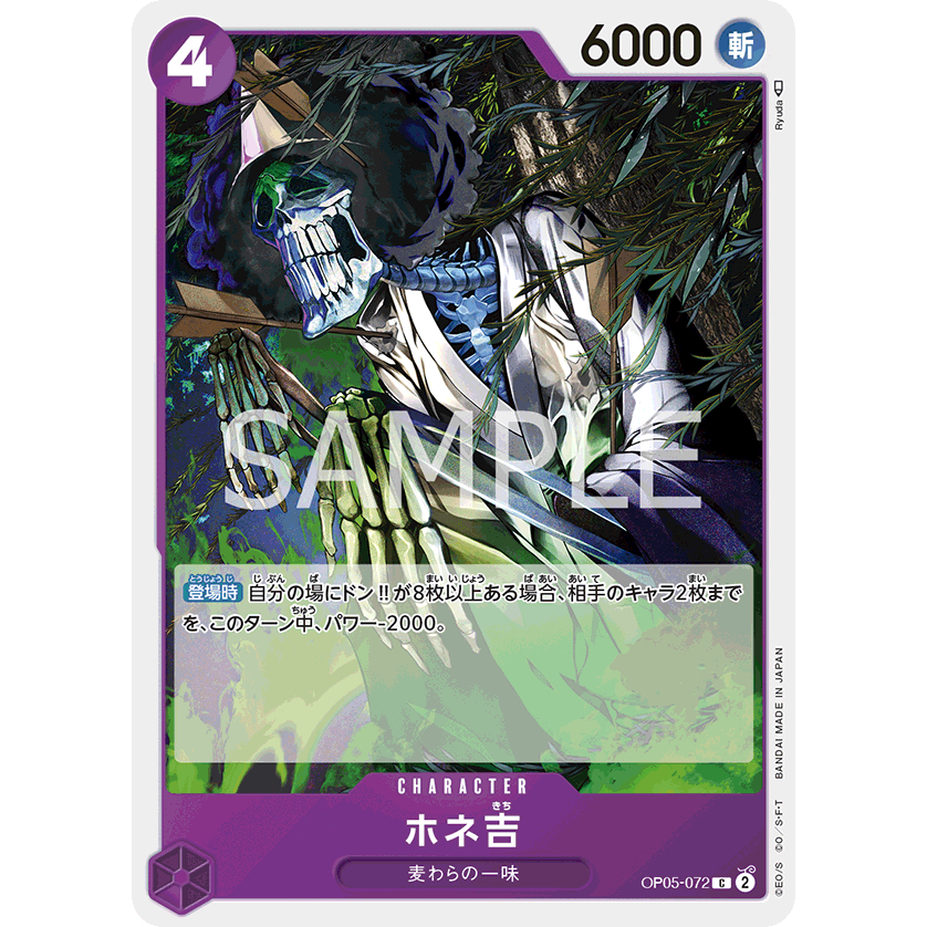 [OP05-072] Hone-Kichi (Common) One Piece Card Game การ์ดเกมวันพีซถูกลิขสิทธิ์ ราคาถูก Shopee Lazada