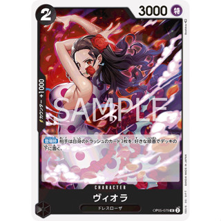 [OP05-079] Viola (Uncommon) One Piece Card Game การ์ดเกมวันพีซถูกลิขสิทธิ์