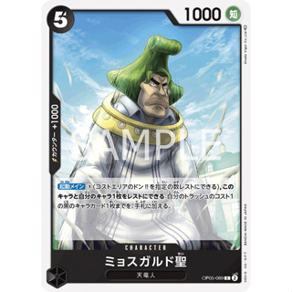 [OP05-089] Saint Mjosgard (Common) One Piece Card Game การ์ดเกมวันพีซถูกลิขสิทธิ์