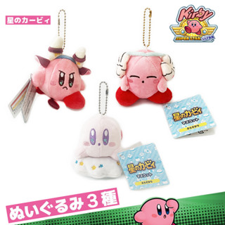 พวงกุญแจ เคอร์บี้ Kirby ป้ายญี่ปุ่นแท้ / Star Kirby 3 นิ้ว