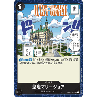 [OP05-097] Mary Geoise (Common) One Piece Card Game การ์ดเกมวันพีซถูกลิขสิทธิ์