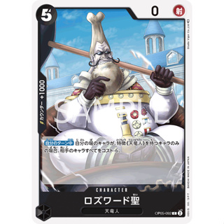 [OP05-092] Saint Rosward (Common) One Piece Card Game การ์ดเกมวันพีซถูกลิขสิทธิ์