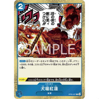 [OP05-057] Hound Blaze (Rare) One Piece Card Game การ์ดเกมวันพีซถูกลิขสิทธิ์