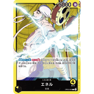 [OP05-098] Enel (Leader) One Piece Card Game การ์ดเกมวันพีซถูกลิขสิทธิ์