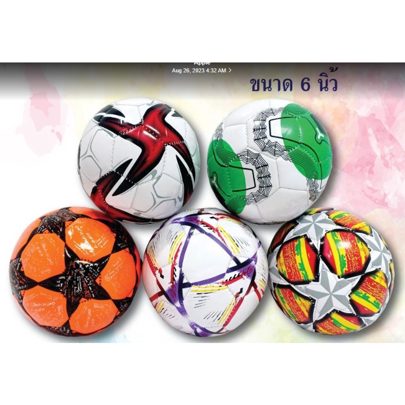 ลูกฟุตบอล ไซส์มาตรฐาน 6 นิ้ว ลูกบอล หนังเย็บ soccer ball