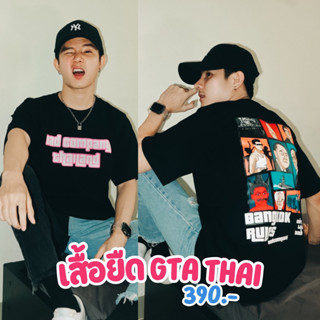 "GTA" by BADCOM เสื้อยืดสกรีนลายเท่ๆ ล้อเลียนการเมือง แฟชั่นสตรีท