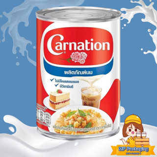 Carnation นมสดไข่เจียว สำหรับปรุงอาหารและเบเกอรี่ ใช้ได้ทั้งอาหารคาว หวาน เบเกอรี่ เครื่องดื่ม 405 g