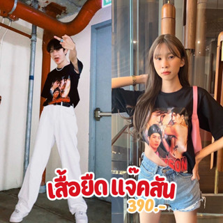 "แจ๊คสัน" เสื้อยืดสกรีนลาย สตรีทแฟชั่น by badcompany.th | unisex ใส่ได้ทั้งชายและหญิง