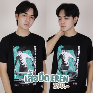 "New Eren" เสื้อยืดสกรีนลาย สตรีทแฟชั่น by badcompany.th | unisex ใส่ได้ทั้งชายและหญิง