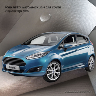 ตรงรุ่น 100% พร้อมส่ง! ผ้าคลุมรถฟอร์ดเฟียสต้า 5 ประตู Ford Fiesta 2016