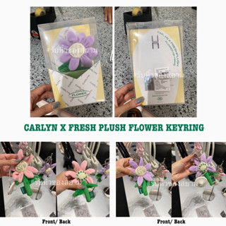 ของแท้💯 CARLYN X FRESH PLUSH FLOWER KEYRING พวงกุญแจห้อยกระเป๋ารูปดอกไม้