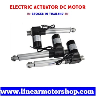 ลิเนียร์มอเตอร์ (Linear Motor) รุ่น YNT-01