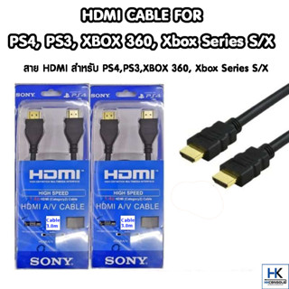 HDMI Cable  สายต่อสัญญาณภาพ HDMI ยาว 3 เมตร สำหรับ PS4,PS3, Xbox 360, Xbox Series S/X