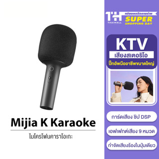 Xiaomi Mi Mijia K Karaoke Wireless microphone ไมค์บลูทูธ ไมค์โครโฟน ไมโครโฟนคาราโอเกะอัจฉริยะ