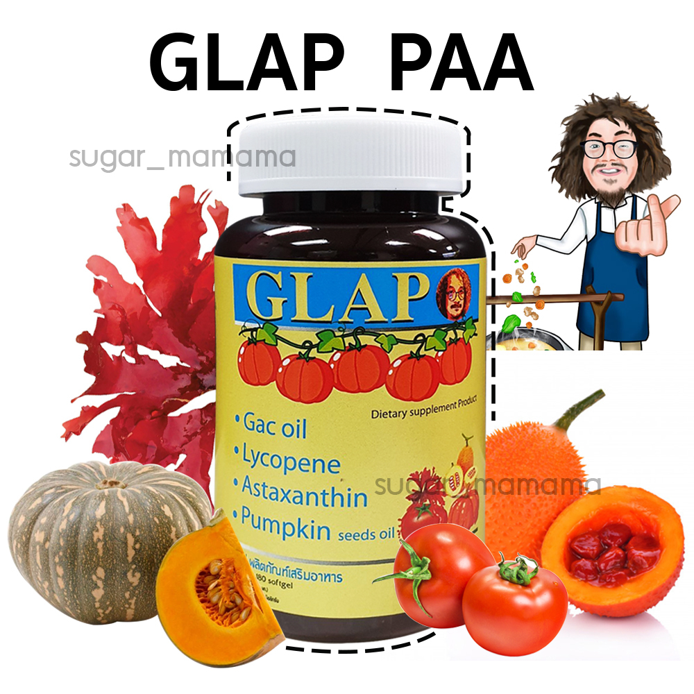 **ส่งฟรี** GLAP แกล็ป สันติมานะดี หมอนอกกะลา Glap ป๋า  แกล็ปป๋า GLAPPAA santimanadee