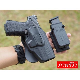 ซองพกนอก Glock19 Gen 1-5 และ Glock45 Cytac holster