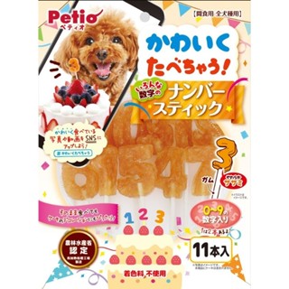 Petio ขนมแท่ง Jerky จากญี่ปุ่น🇯🇵 รูปตัวเลข/กระดูก/หัวใจ/ดาว ปักเค้กได้