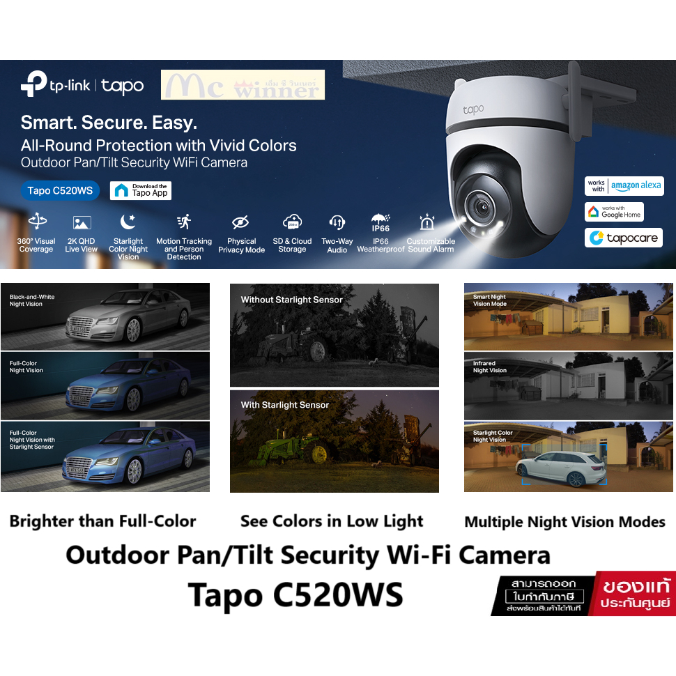 TP-LINK Tapo C520WS Outdoor WiFi Pan/Tilt Security 2K 4MP(2560 × 1440)เลนส์รูรับแสงขนาดใหญ่ F1.6กันน้ำกันฝุ่นเป็นอย่างดี