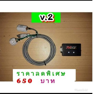 ดันราง ปลั๊กตรงรุ่น  v.2   ปิดเปิด ได้