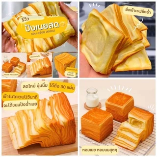 ขนมปังเลเยอร์ ขนมปังโทสต์เนยสด หนา นุ่ม หอมเนยมาก (ถูกสุด)75กรัม Pung Layer Toast (KF)