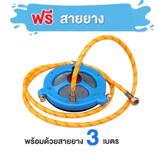 ตัวกวนน้ำยาในถัง ขนาด 8 นิ้ว ตะแกรงกรองน้ำยา พ่นยา แบบกวนน้ำยา+กรองน้ำยา 2in1 ในตัวเดียว