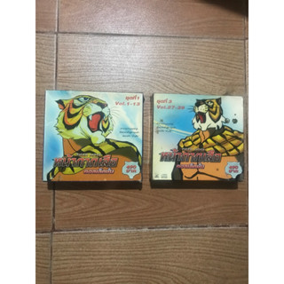 TIGER MARK หน้ากากเสือ วีซีดี