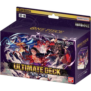 จัดส่งตรงถึงญี่ปุ่น ONE PIECE Card Game Ultimate Deck "3 Captains" รวบรวม [ST-10]
