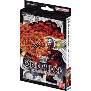 จัดส่งตรงถึงญี่ปุ่น BANDAI ONE PIECE Card Game Start Deck Navy [ST-06]