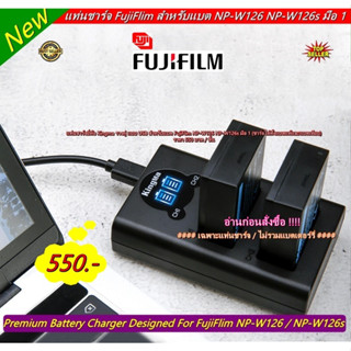 แท่นชาร์จ รางชาร์จ สายชาร์จ สำหรับแบต Fuji NP-W126 &amp; NP-W126s แบบ USB รางคู่ ชาร์จเร็ว 2A ชาร์จพร้อมกัน 2 ก้อน