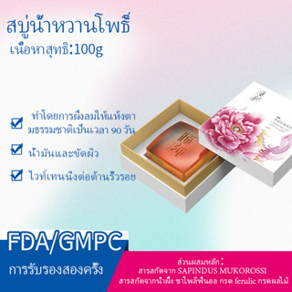 🔵100% Good Things Pure Natural Bodhizi Crystal Soap Deep Cleansing จะไม่ทำให้ผิวของคุณแห้งและตึง ปรับปรุงรูขุมขนกว้าง