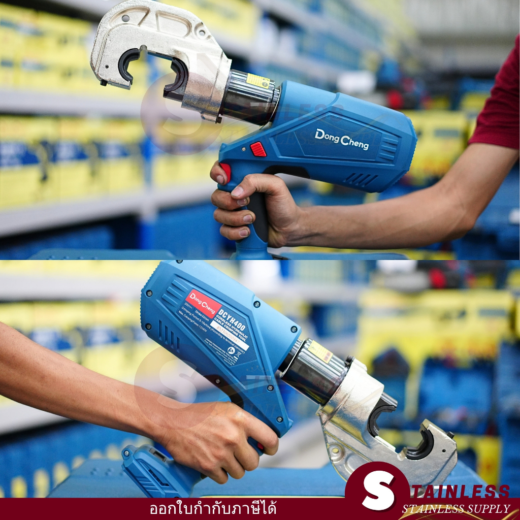 20V DC DONGCHENG DCYH400 เครื่องย้ำสายไฟ ย้ำหางปลา ไร้สาย