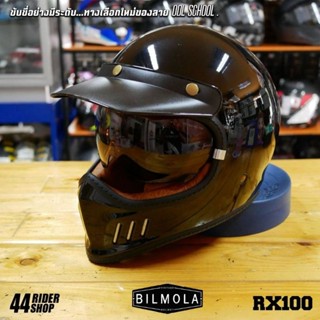 หมวกกันน็อค วินเทจ คลาสลิค Vintage Helmets RX100