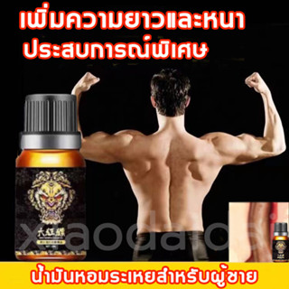 ไม่ระบุชื่อสิน APGAR ของแท้ น้ำมันนวดสมุนไพร 10ml น้ำมันนวดท่านชาย น้ำมันเพิ่มขนาดน้องชาย ใหญ่ขึ้น